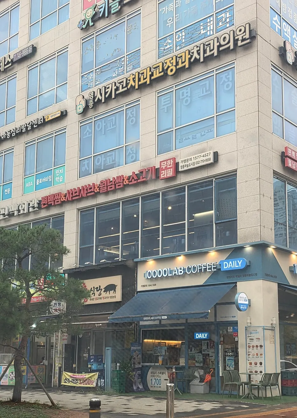 Exterior of the building housing Pyeonbaek Hoegwan Main Branch