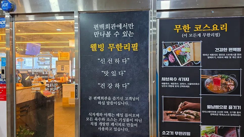 View toward the Pyeonbaek Hoegwan entrance after exiting the elevator