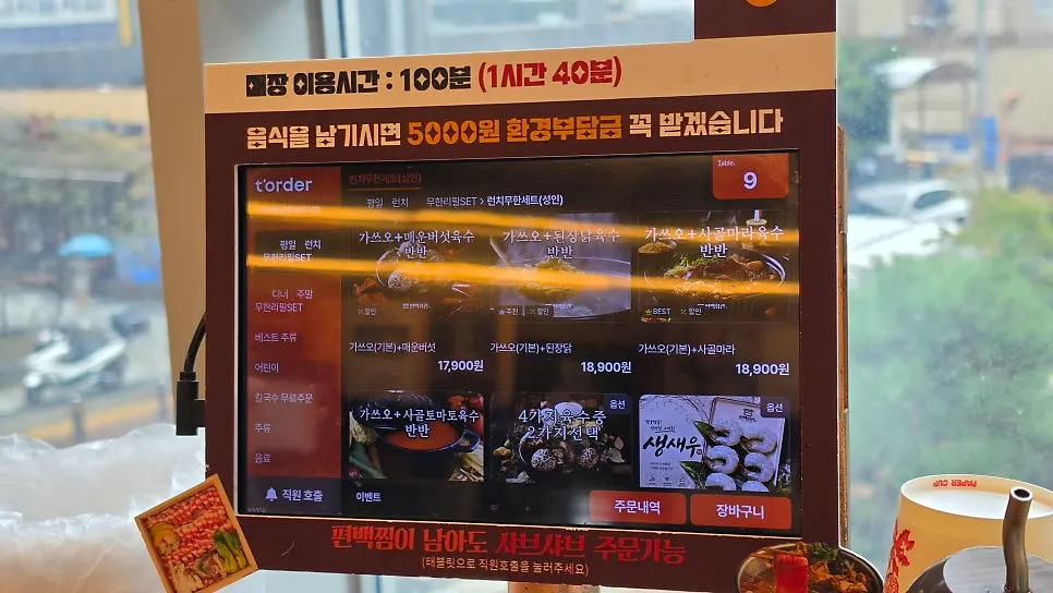 All-you-can-eat pricing sign at Pyeonbaek Hoegwan