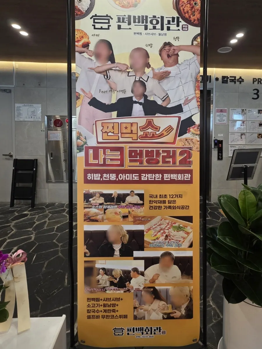 Vertical photo of cypress-steamed pork at Pyeonbaek Hoegwan Siheung Janggok Branch