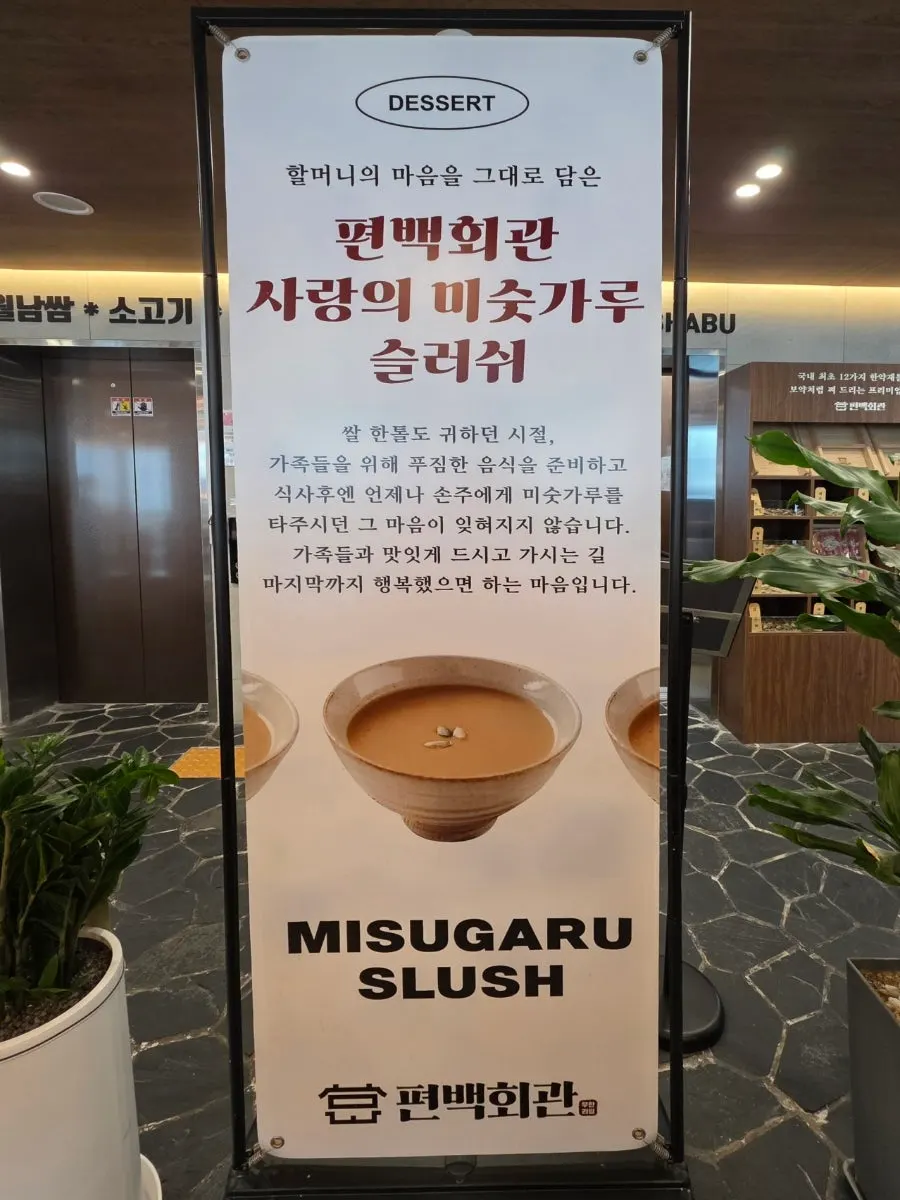 Plate of shabu-shabu ingredients at Pyeonbaek Hoegwan Siheung Janggok Branch