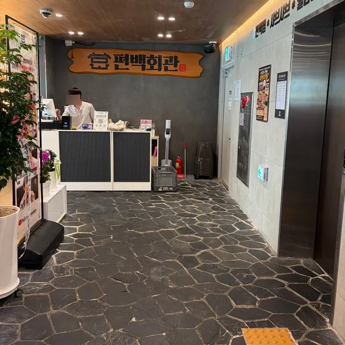 View of the Pyeonbaek storefront on the 3rd floor of Janggok Edu Tower