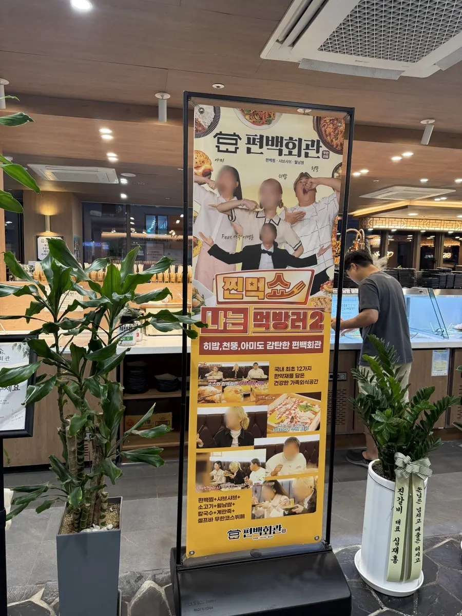 편백회관 시흥장곡점 3층 입구