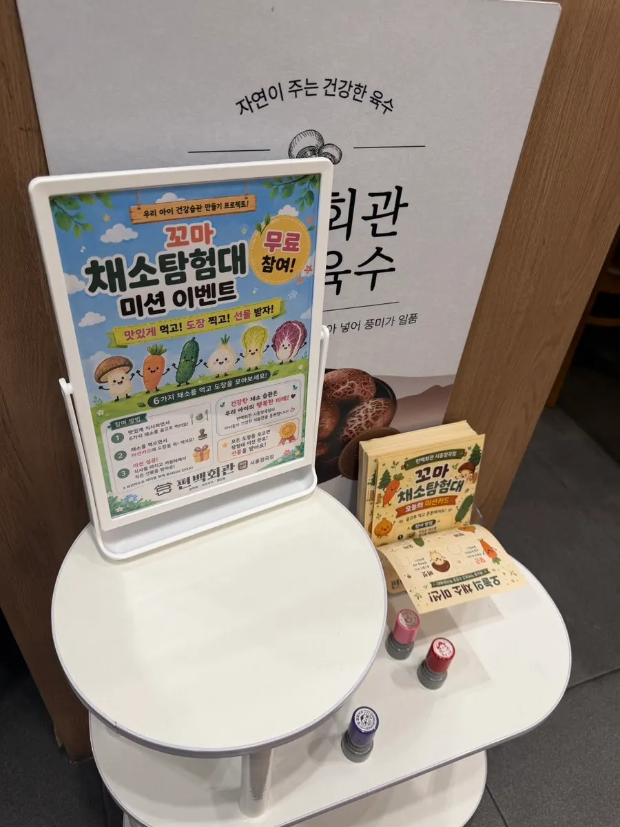 빵과 잼, 샐러드, 묵사발 코너