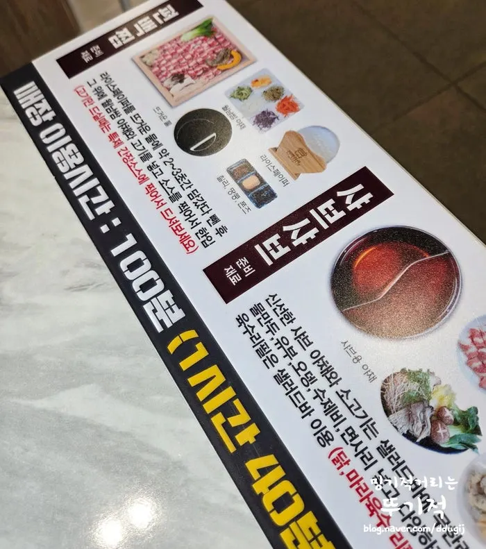 편백회관 시흥장곡점 무한리필 메뉴 안내판