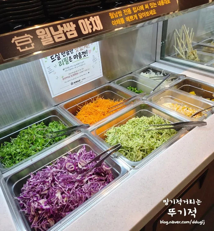월남쌈 라이스페이퍼와 야채 셀프바