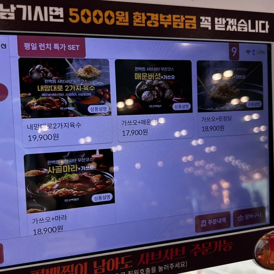 Weekday lunch price signage at Pyeonbaek Hoegwan