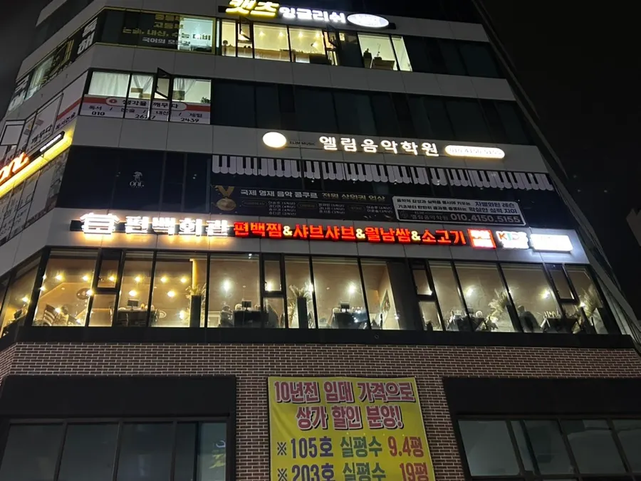 Entrance to Pyeonbaek Hoegwan Siheung Janggok Branch on the 3rd floor of Janggok Edu Tower