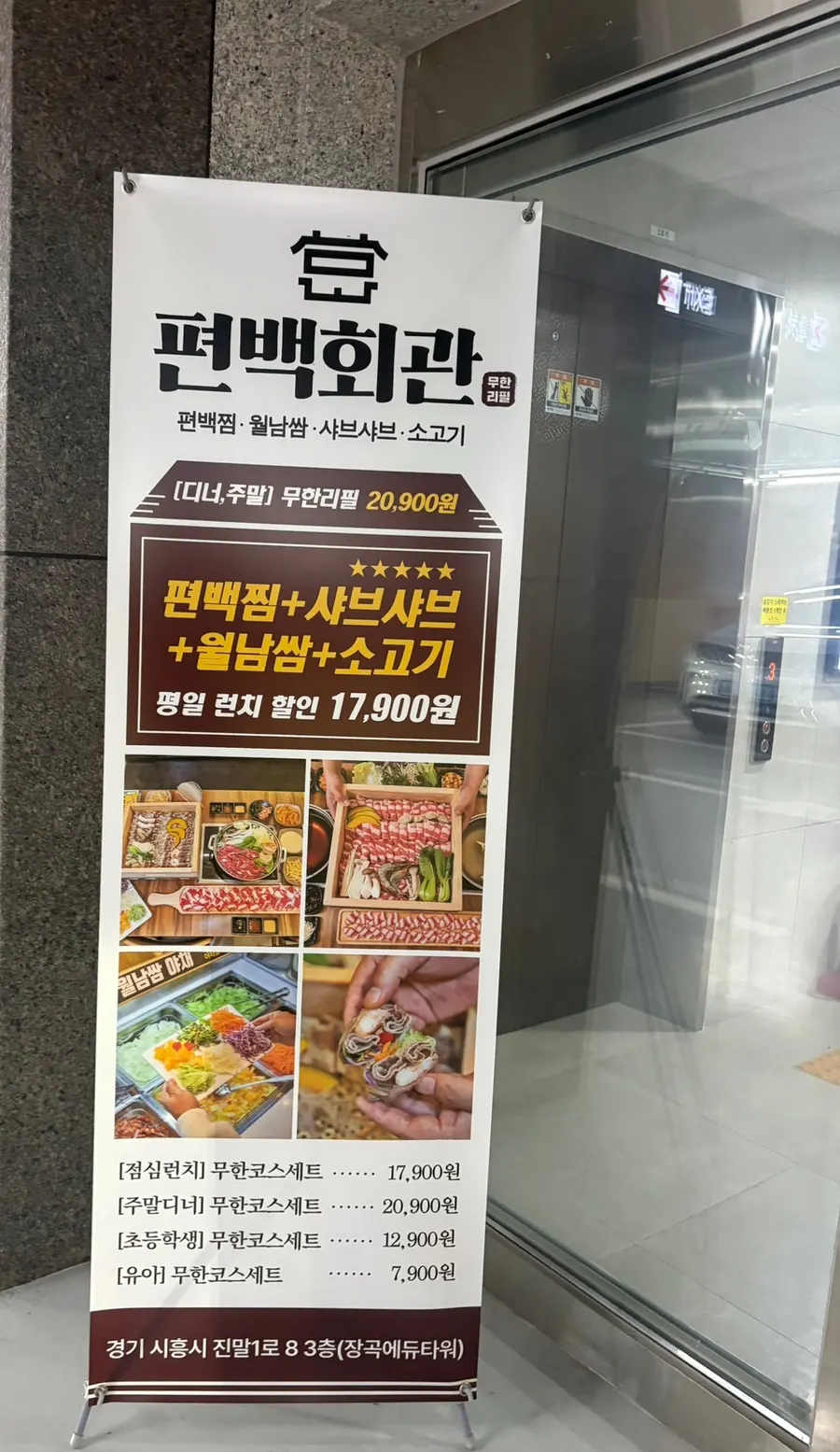 장곡에듀타워 3층 편백회관 안내