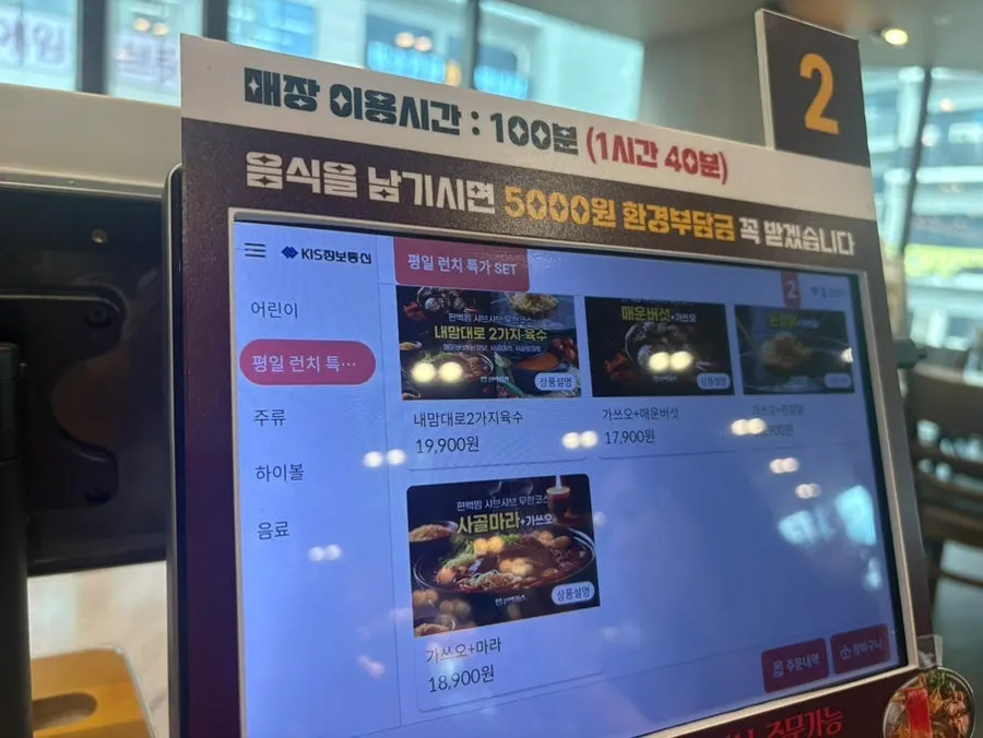 편백회관 시흥장곡점 메뉴판