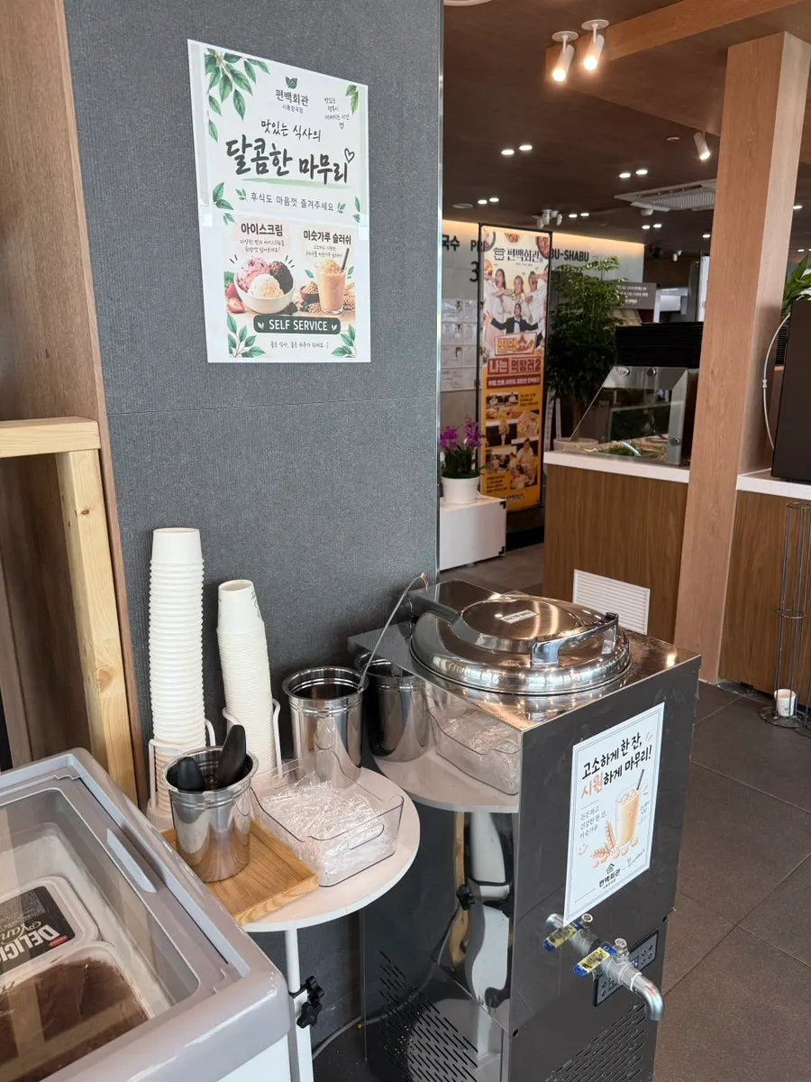 Side dish and ice cream corner