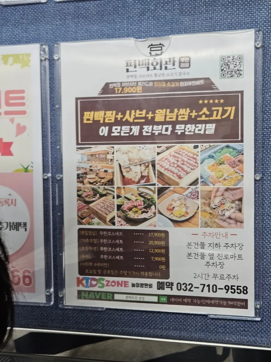 영종도 하늘도시 편백찜 맛집 테이블 사진