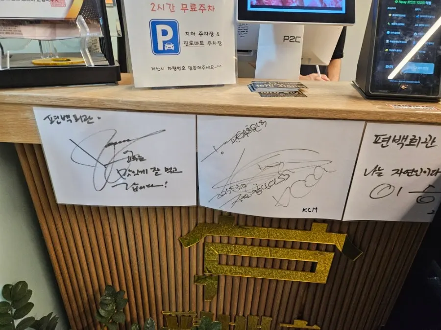 편백회관 본점 홀 내부 가로 사진