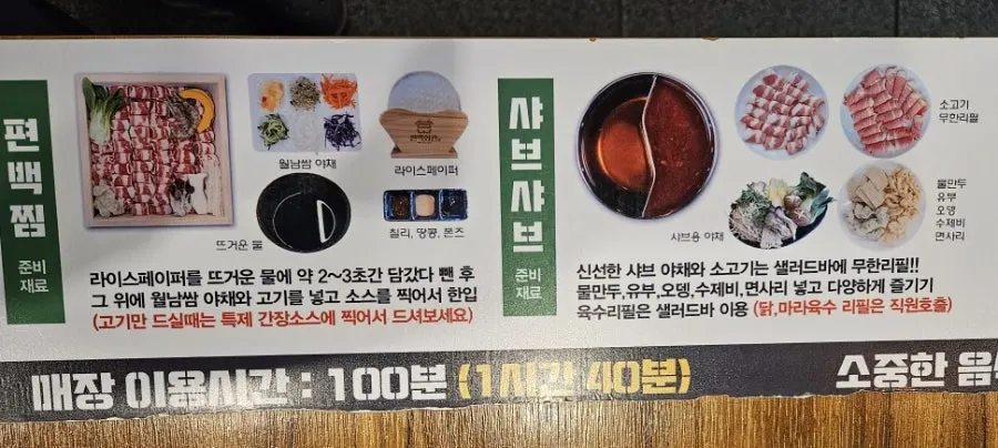 샐러드바 채소와 소스 코너 가로 사진