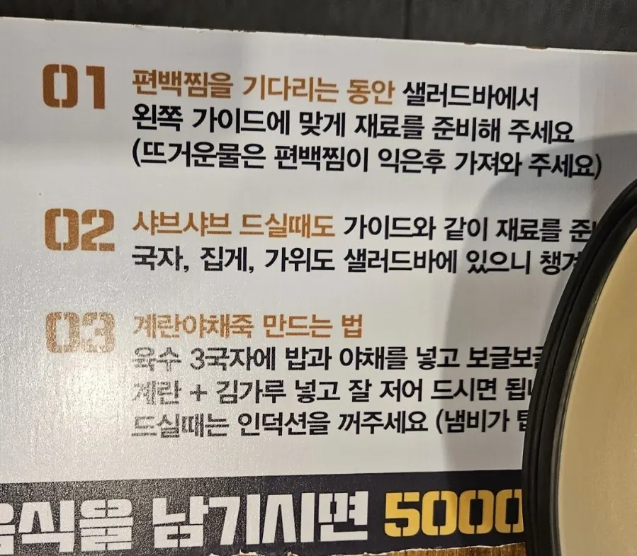 샤브샤브용 재료가 담긴 접시들