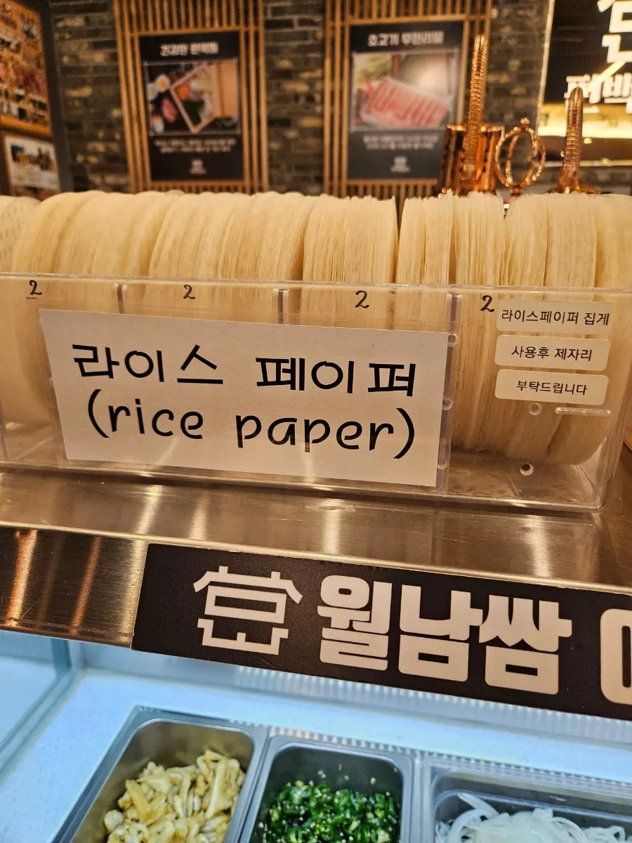 특제소스에 찍어 먹는 편백찜 고기