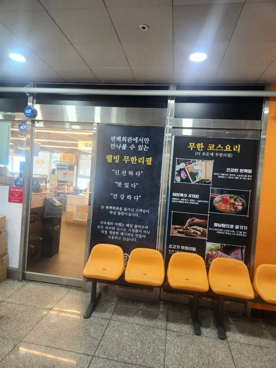Entrance of Pyeonbaek Hoegwan Main Branch in the Haneul City center commercial district