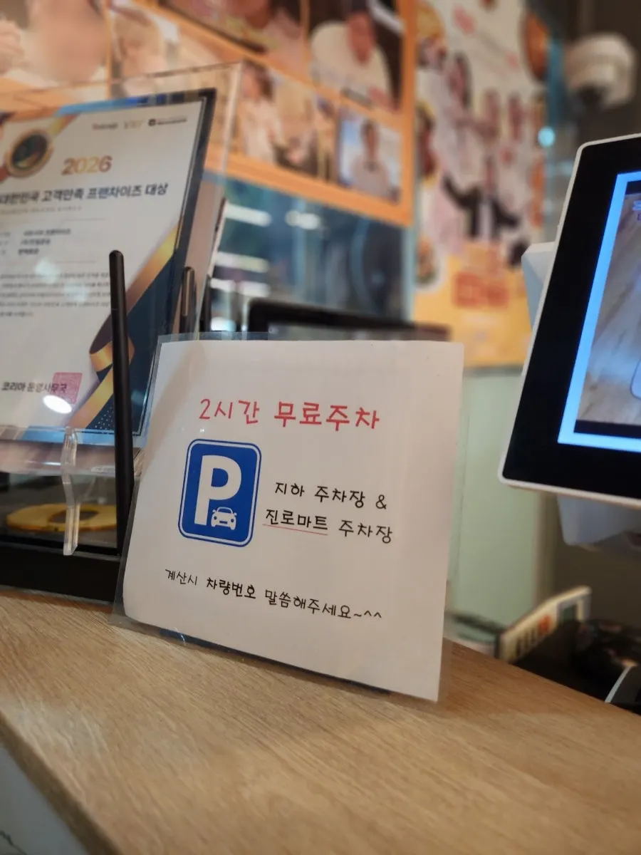 Store guide signage at Pyeonbaek Hoegwan Main Branch