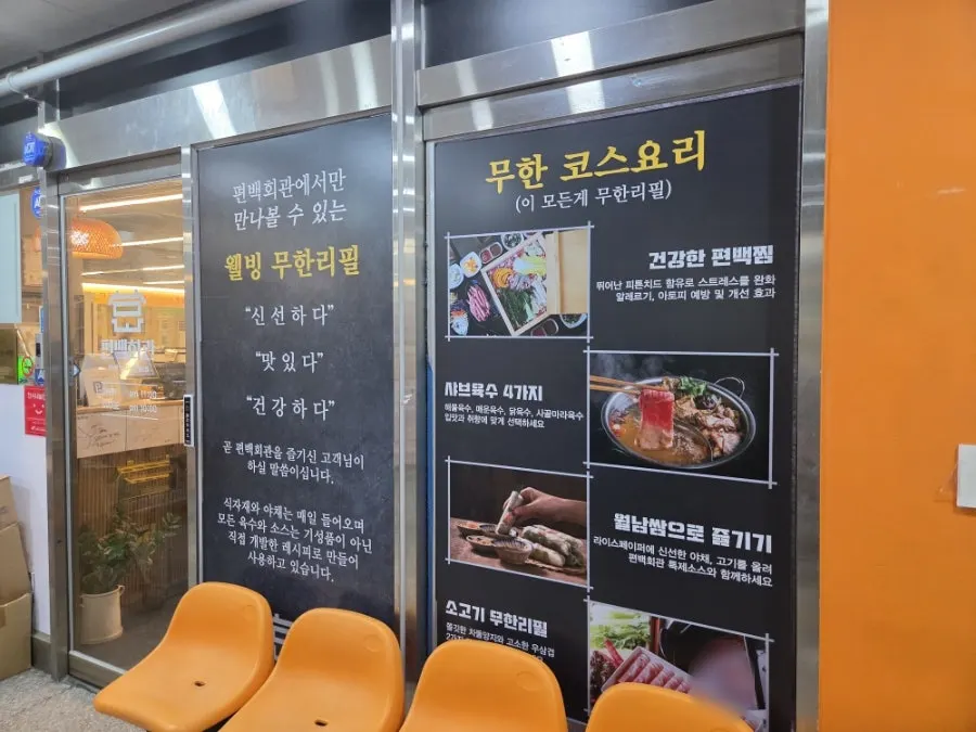 Restaurant street on Haneulbyeolbit-ro where Pyeonbaek Hoegwan Main Branch is located