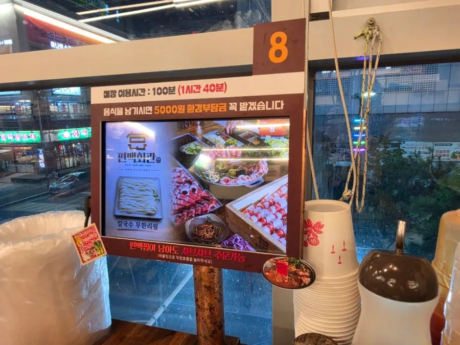 Sign showing the types of shabu-shabu broth available