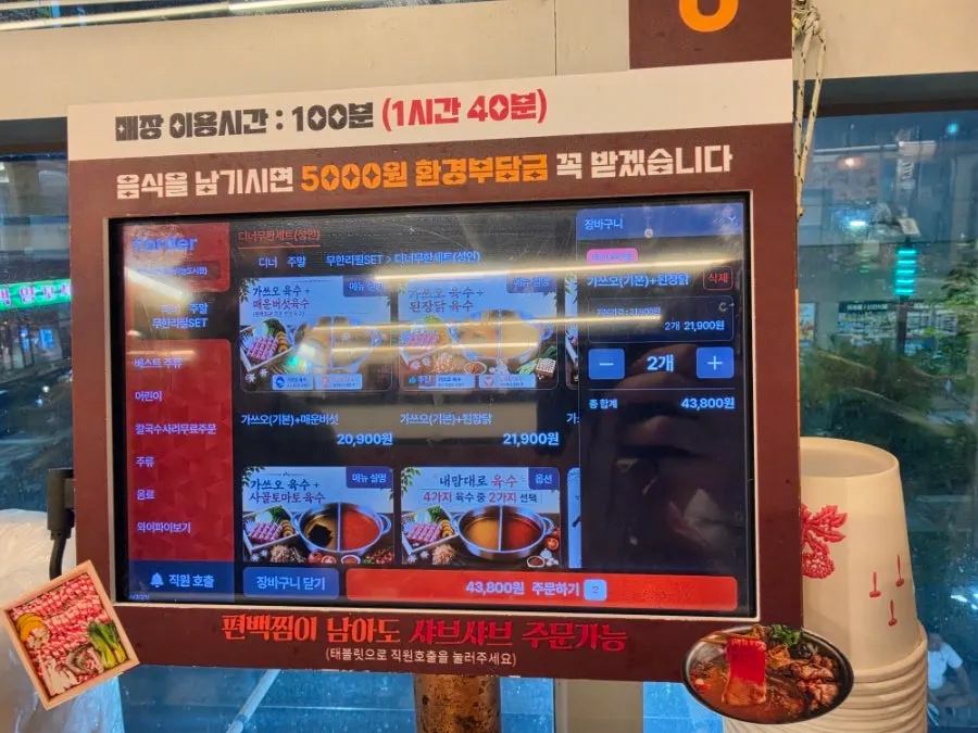 Posted notice with instructions for using the restaurant