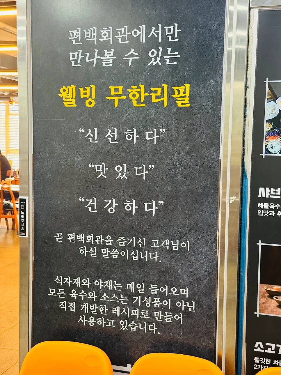 Signage and interior view of Pyeonbaek Hoegwan Main Branch
