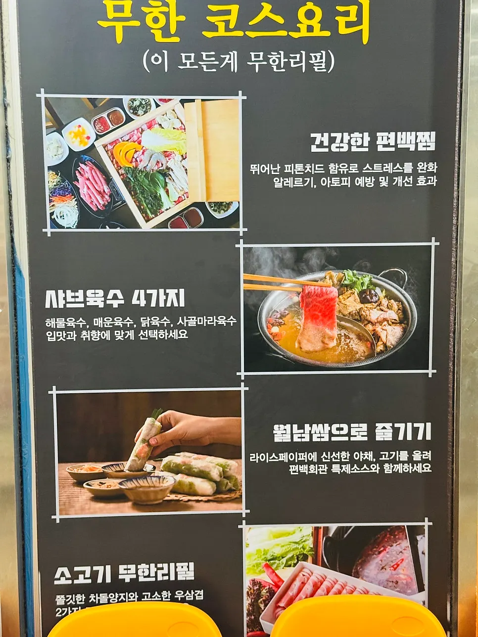 Table seating setup at Pyeonbaek Hoegwan Main Branch