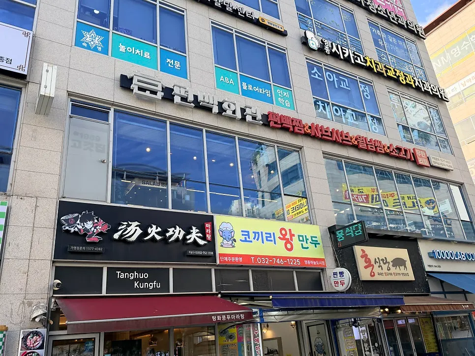Exterior of Pyeonbaek Hoegwan Main Branch in Yeongjong Sky City