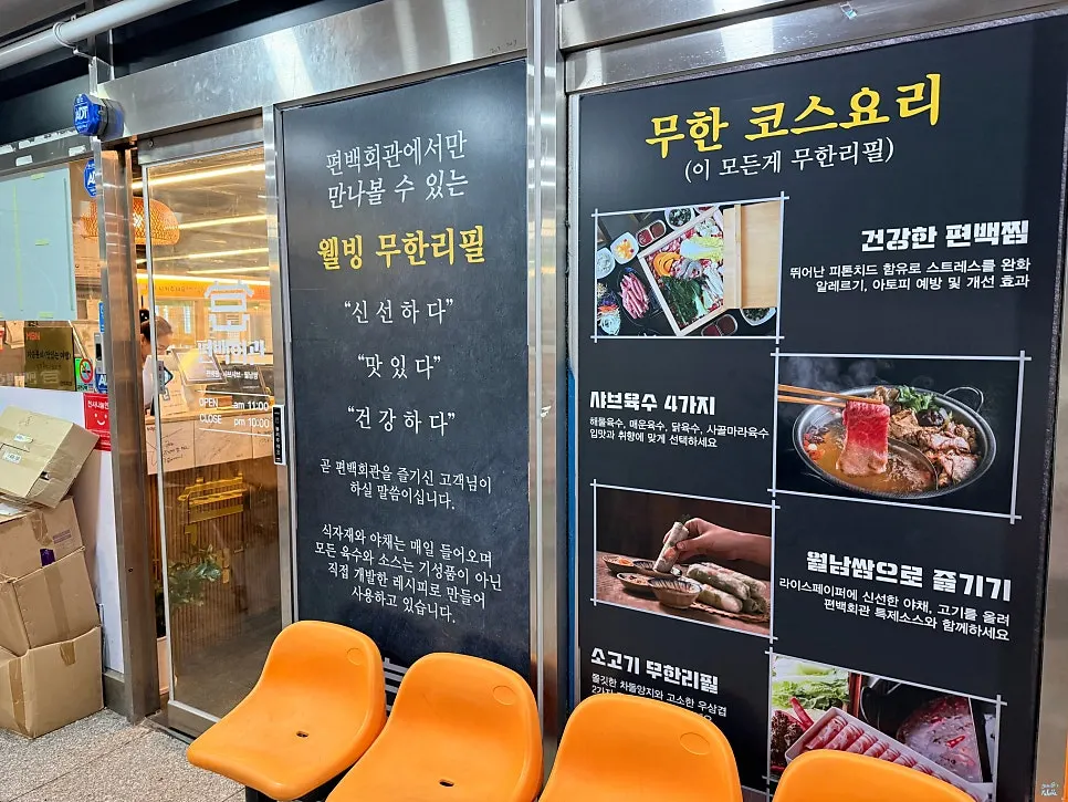 편백회관 본점 건물 엘리베이터 주변