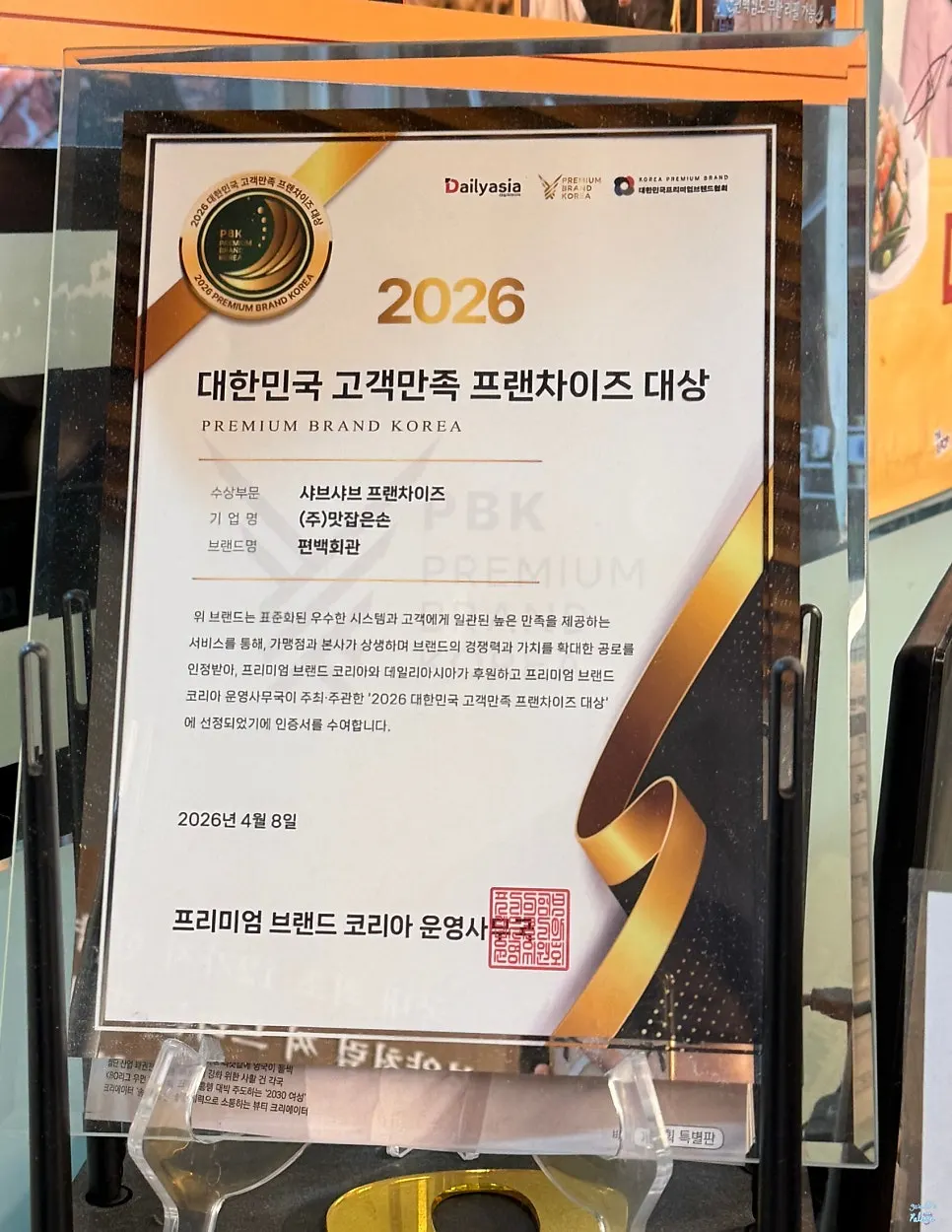 편백회관 본점 건물과 옆 진로마트 주차 공간
