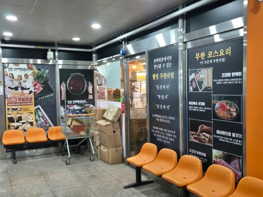 Exterior of Pyeonbaek Hoegwan Main Branch in Yeongjong