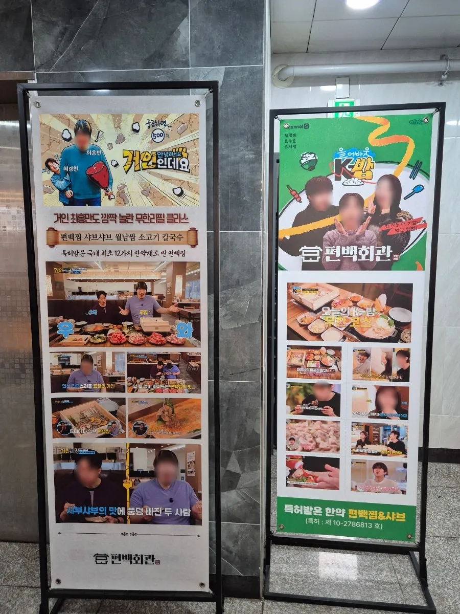 View of the all-you-can-eat self-bar at Pyeonbaek Hoegwan Main Branch