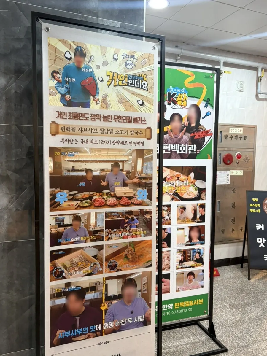 Entrance leading up to the 2nd floor of Pyeonbaek Hoegwan Main Branch