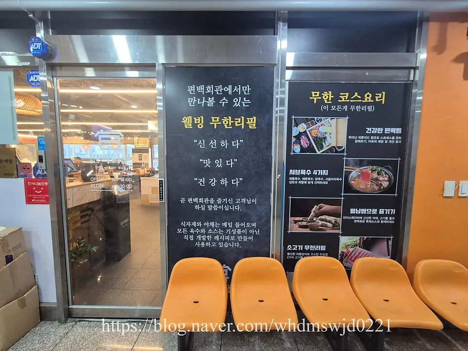 View of Pyeonbaek Hoegwan Main Branch in Jungsan-dong, Yeongjong-gu