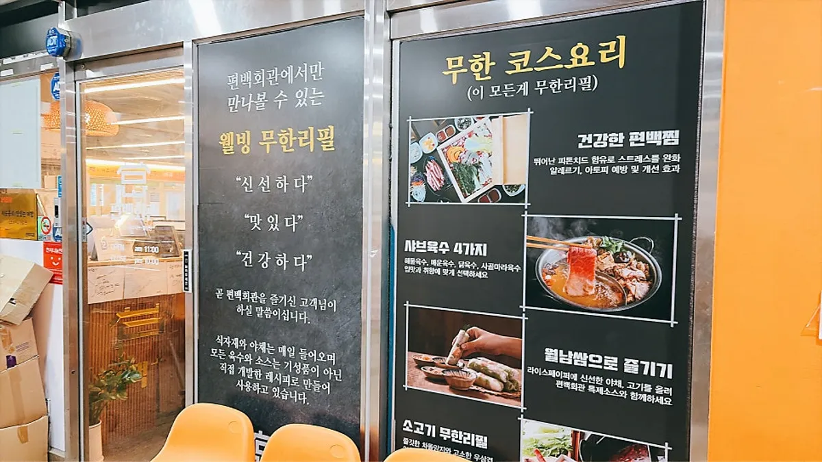 Entrance to Pyeonbaek Hoegwan Main Branch on Yeongjong Island