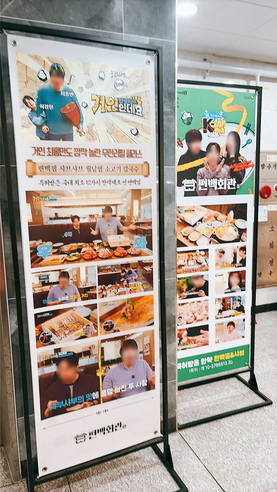All-you-can-eat shabu-shabu with free kalguksu and fresh fries, Pyeonbaek Hoegwan Main Branch
