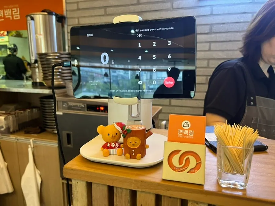 Guide to the solo dining seat at Pyeonbaekrim