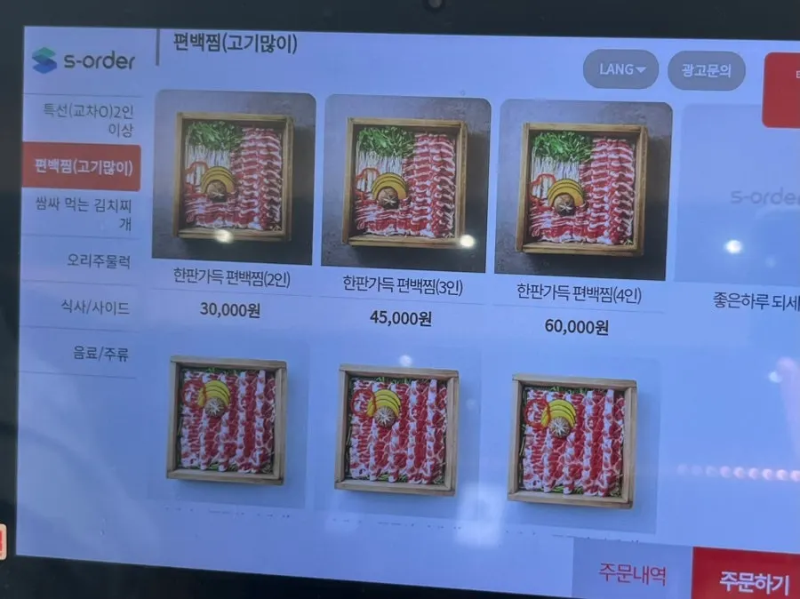 Pyeonbaekrim beef pyeonbaekjjim menu board