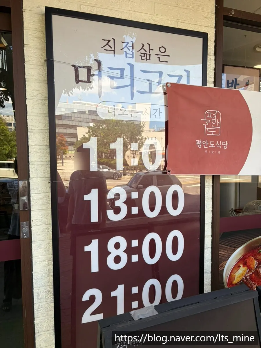Sign outside the restaurant showing head meat boiling times