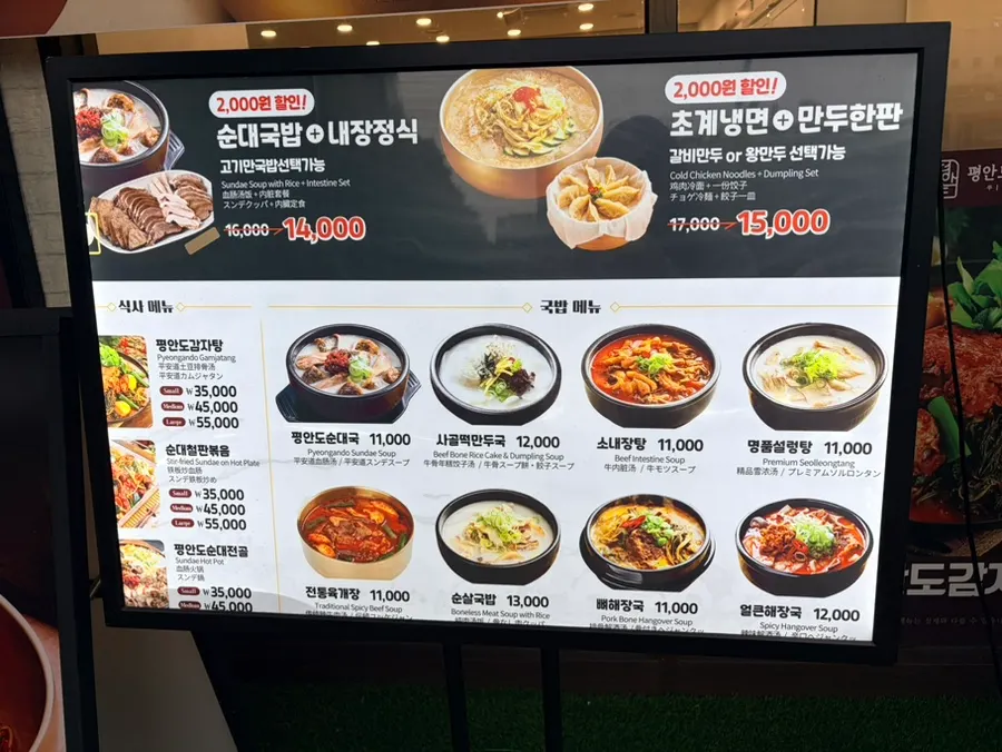 널찍한 평안도식당 화정점 홀 좌석