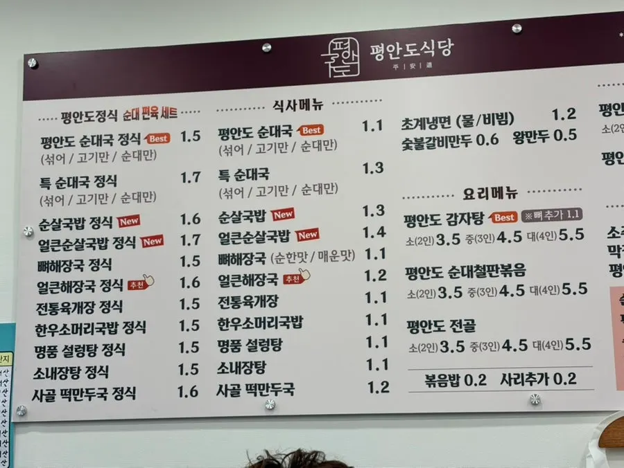 이른 저녁 손님으로 찬 매장 내부