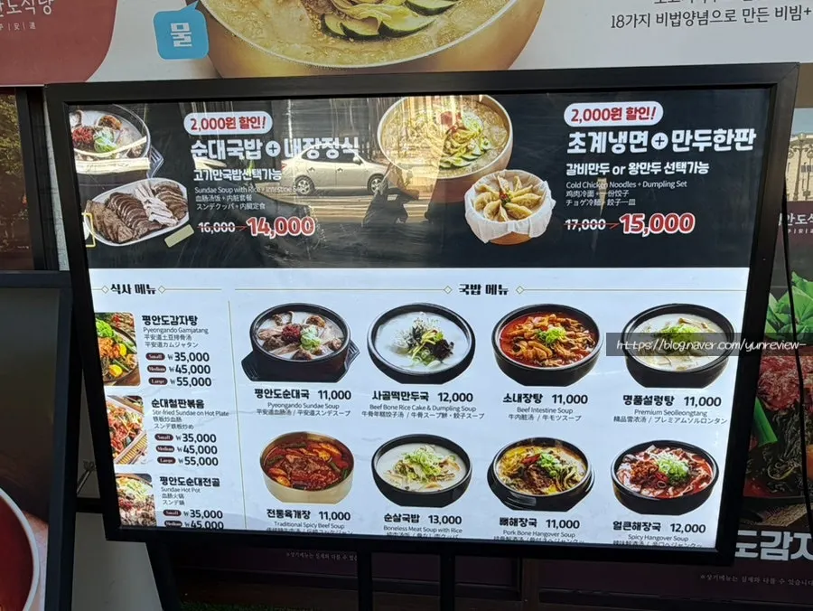 넓은 평안도식당 화정점 내부 테이블