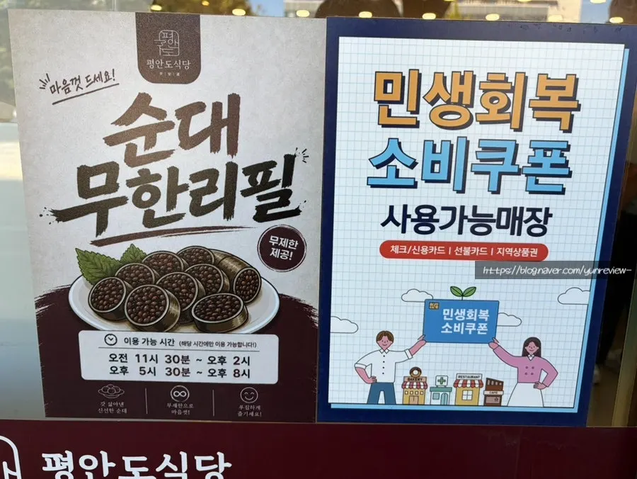 평안도식당 화정점 홀 좌석 전경