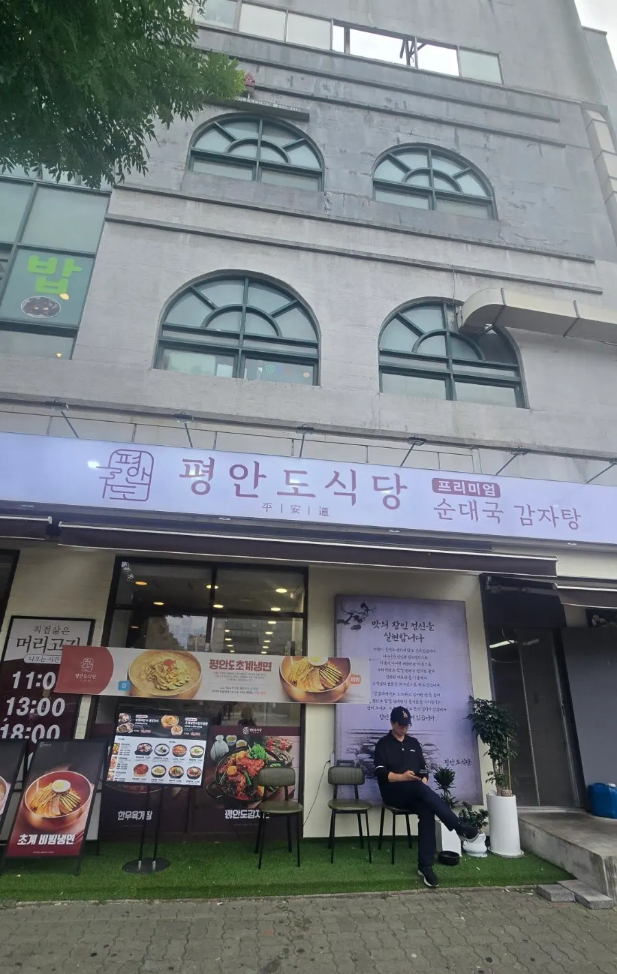 평안도식당 화정점 순댓국 상차림