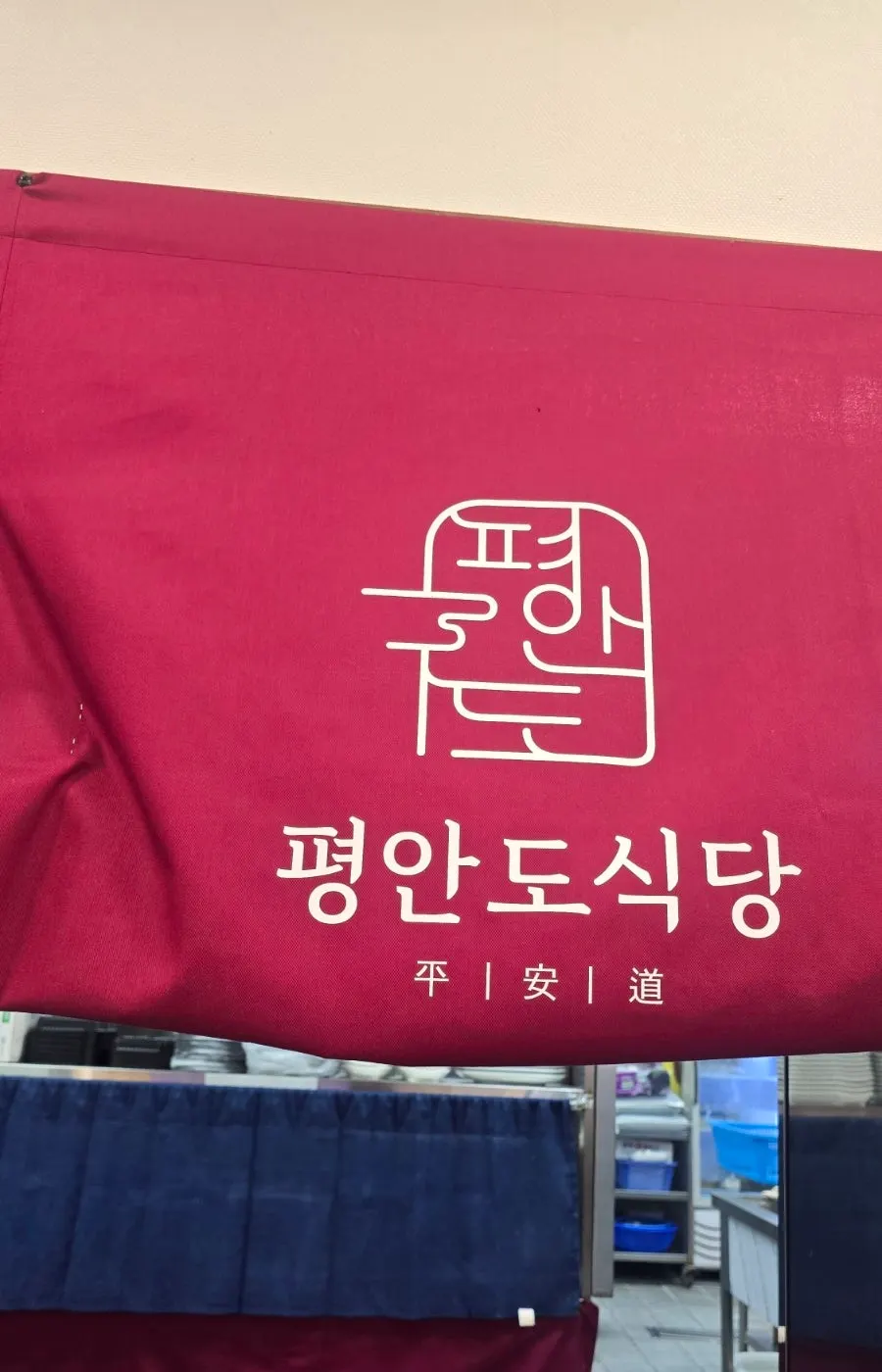 매장 외부 초계 물냉면·비빔냉면 메뉴 안내