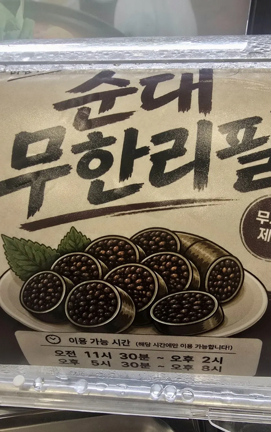 깔끔한 분위기의 평안도식당 화정점 내부