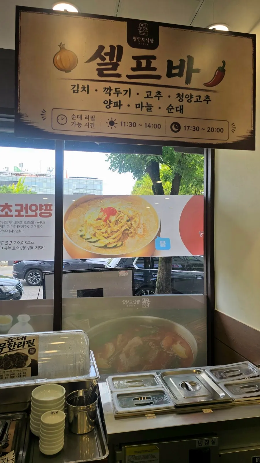 친구와 함께한 순댓국 정식 한 상