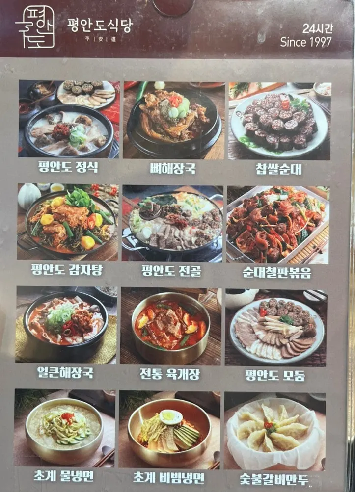 Tablet menu showing soup dishes with photos