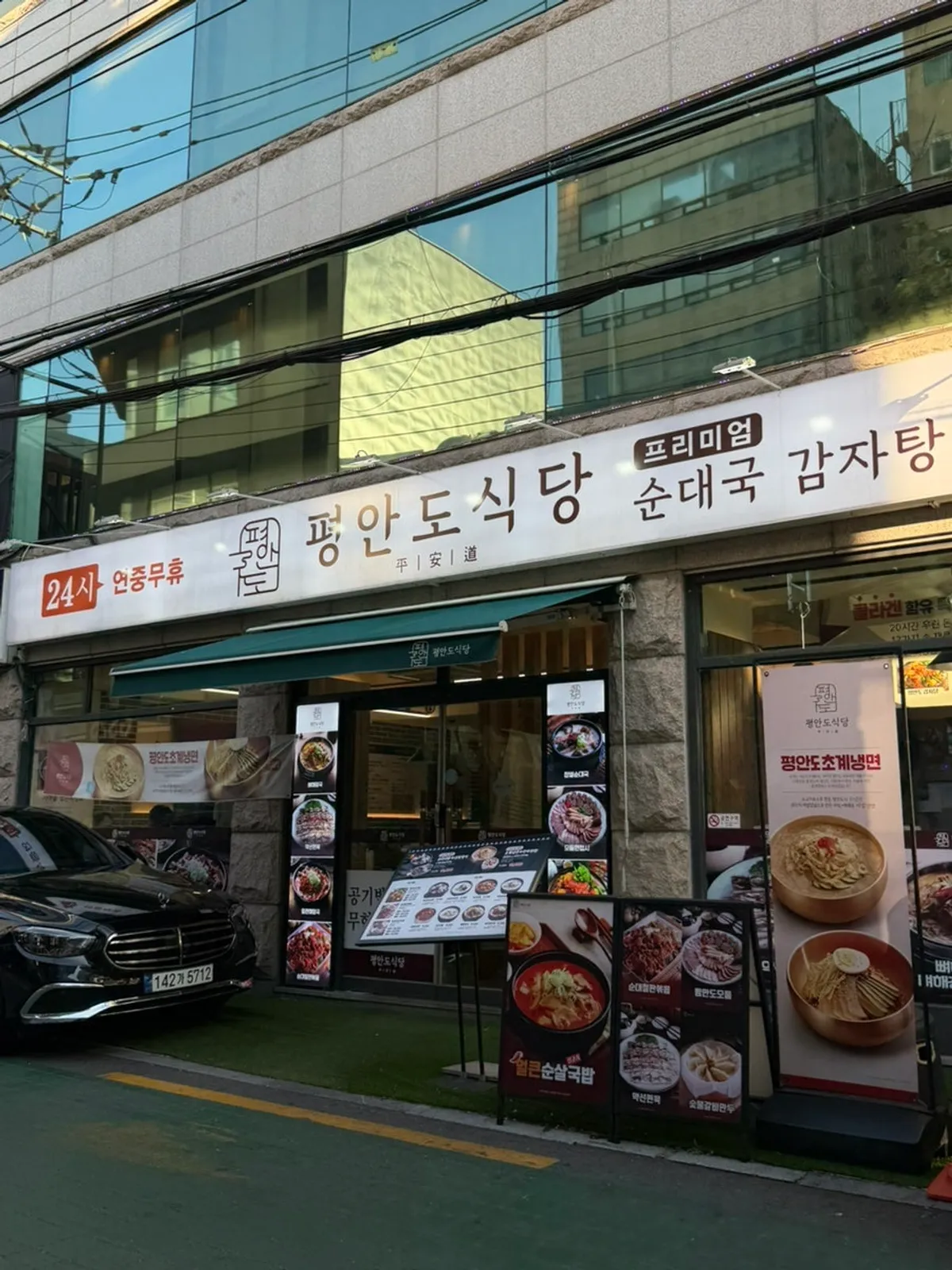 Exterior of Pyeongando Sikdang Sinchon Branch near Sinchon Station