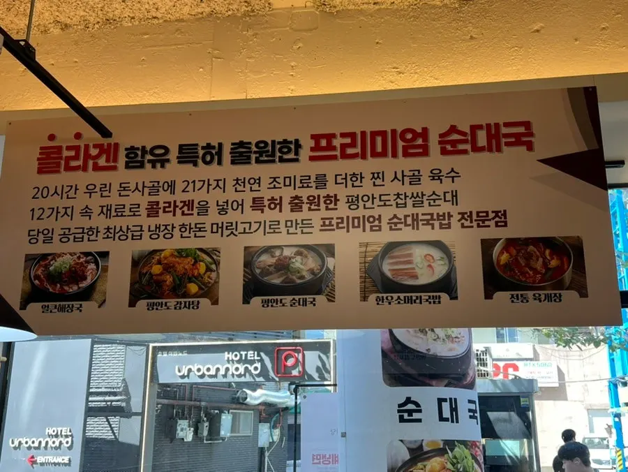 Sign explaining the 20-hour pork thighbone broth